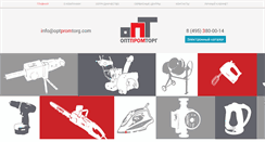 Desktop Screenshot of optpromtorg.com